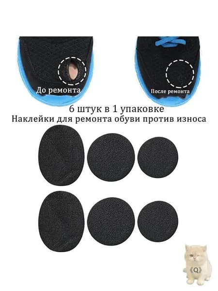 Наклейки противоскользящие на подошву 6 шт