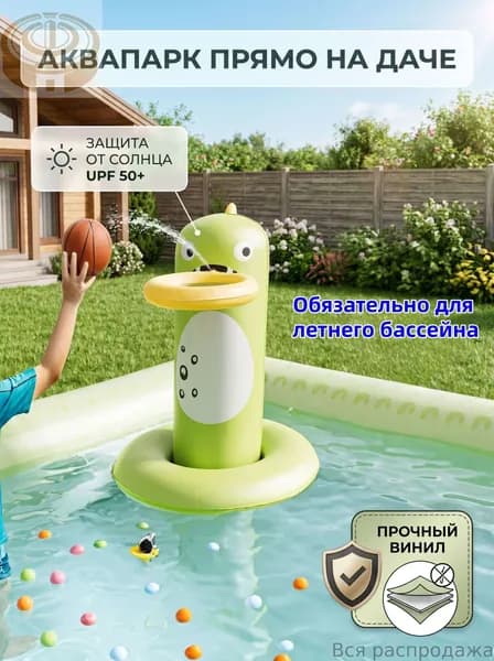 Баскетбольная корзина зеленый динозавр, игровой набор для детей