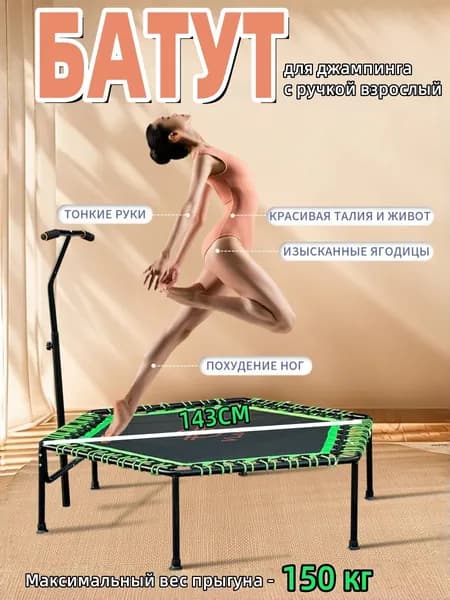 MirCamping Батут каркасный140 см