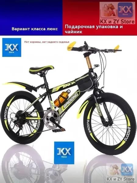 Велосипед BMX, 12345