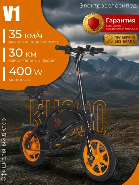 Электровелосипед Kugoo Kirin V1 для взрослых и детей, мощный велосипед электрический