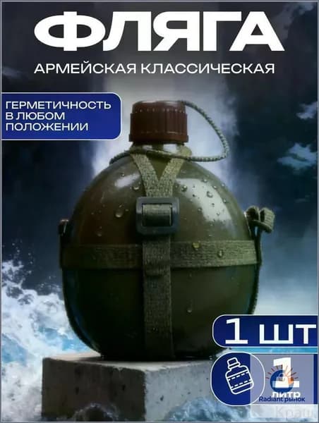 Фляга 1000 мл, темно-зеленый