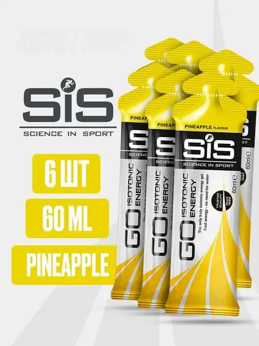Гель SIS 6 шт изотонический энергетический для трени ананас