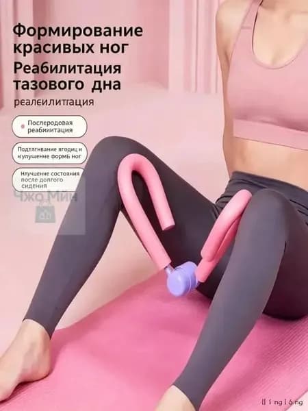 Мини-тренажер Универсальный домашний фитнес-тренажер для ног и интимных мышц
