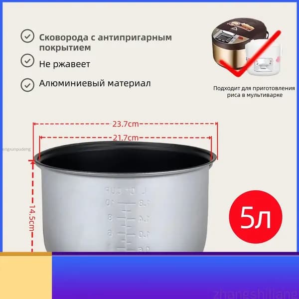 Чаша для мультиварки Panasonic