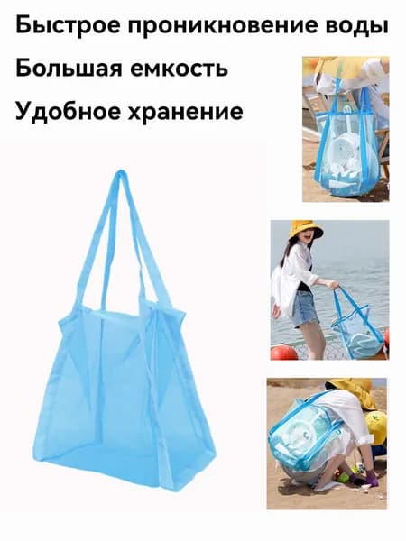 Пляжная сумка для хранения игрушек-синяя33*35cm