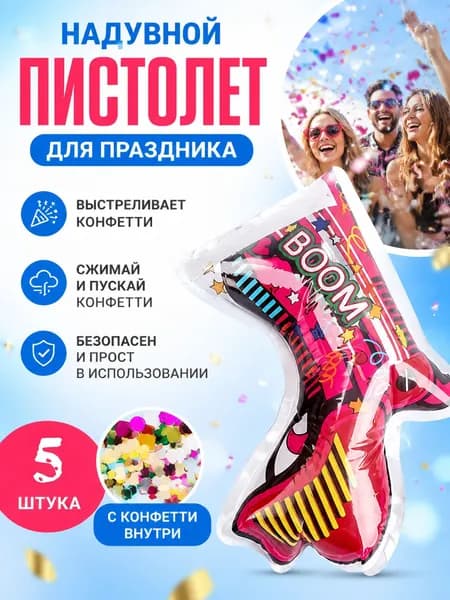 Надувной молоток Случайный дизайн, 5 шт