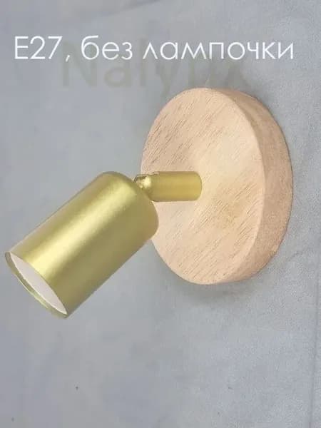 Настенный светильник, E27