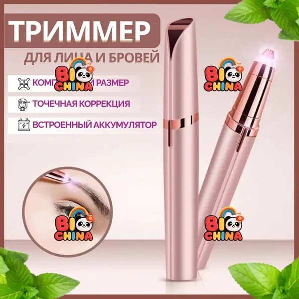 Триммер sku-1142 服装-电动修眉器充电款修眉仪-玫瑰金-老模具充电款黑包装