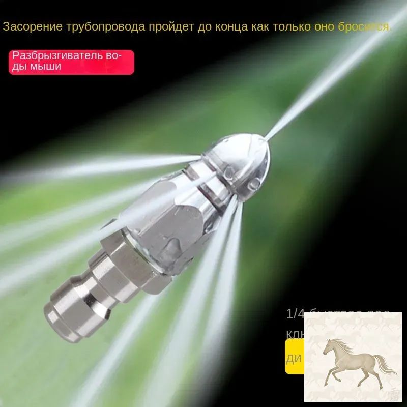 Насадка для дноуглубления канализационных стоков из нержавеющей стали высокого давления SZ XHH