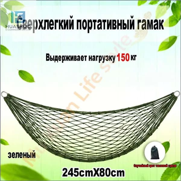 Гамак Синтетика, 80х245 см