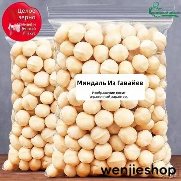 Macadamia Nuts, Creamy Flavor, 250.5g Jar