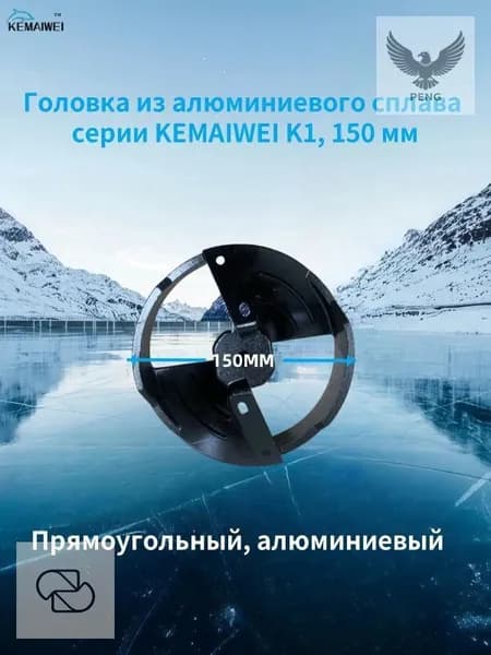 Шнек ледобура