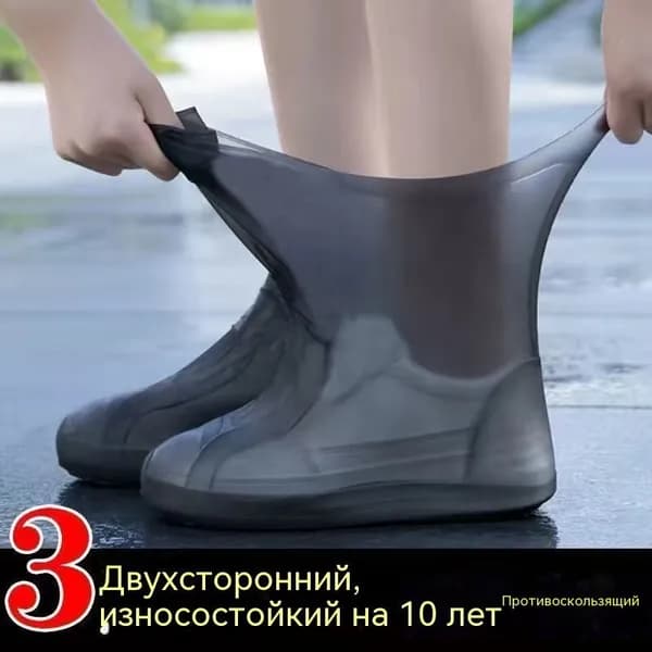 Чехлы-дождевики на обувь 2 шт