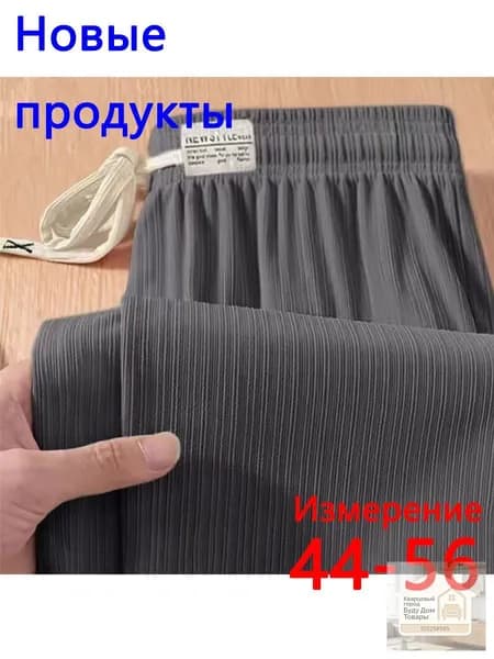 Брюки джоггеры 1