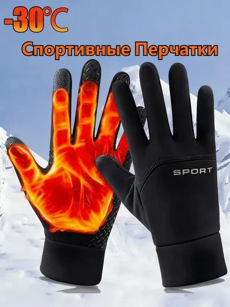 Велоперчатки, размер: L