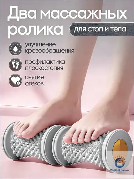 Премиум массажный дуэт роликов