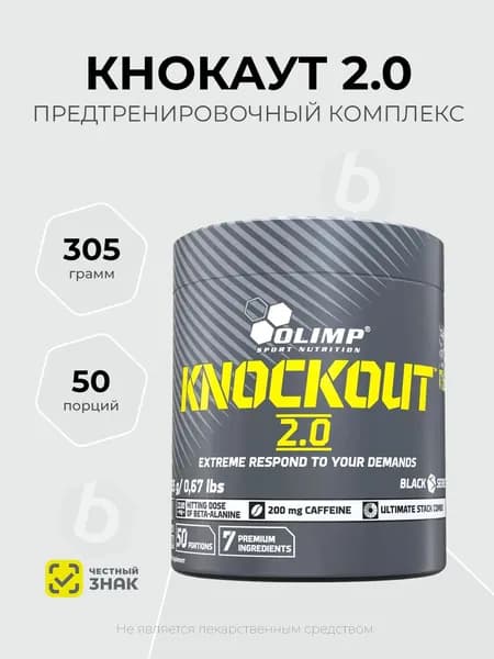 Предтренировочный комплекс Olimp Sport Nutrition Knockout 2.0 305 грамм, Вкус Кола