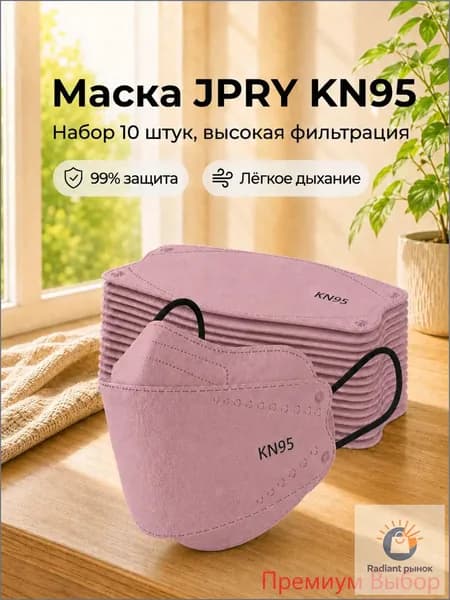 Респиратор профессиональный, FFP3, размер 8, 10 шт.