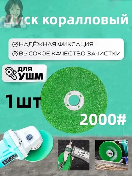 1 шт шлифовальный круг F2000,точильный камень,ушм Принадлежности,износостойкий диск тонкой