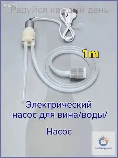 Насосная группа,1м