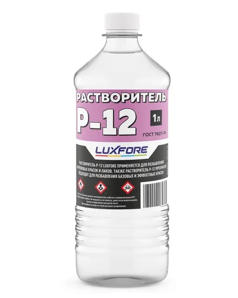 Растворитель Luxfore Р12 1л.