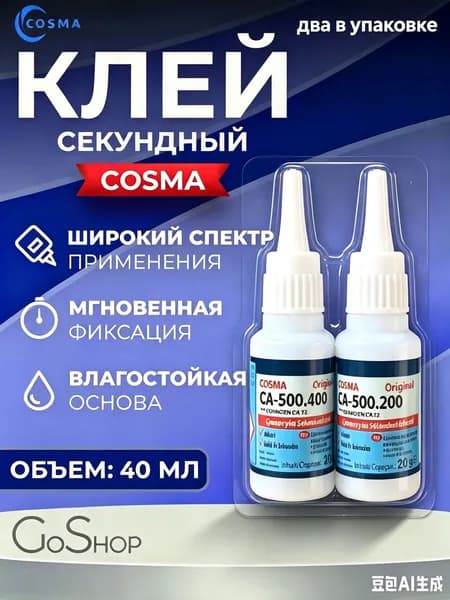 Клей строительный 40 мл 0.049 кг, 2 шт.