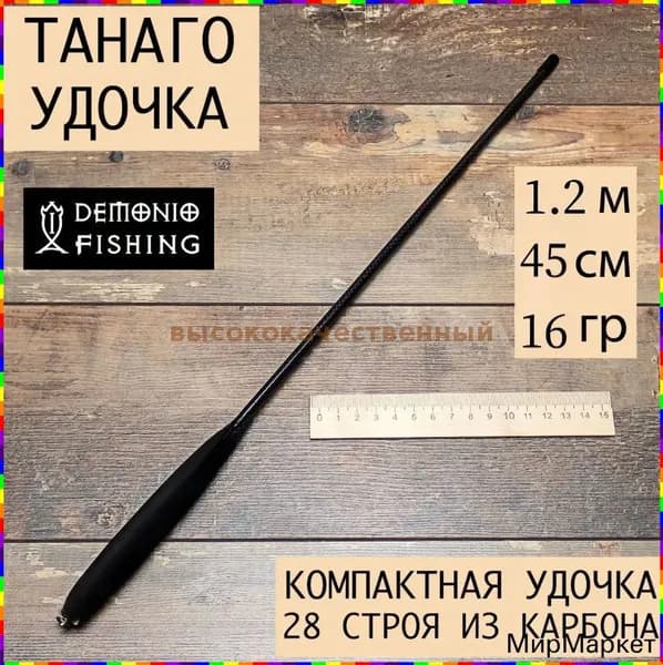 Удилище, рабочая длина:  130 см , до 500 гр