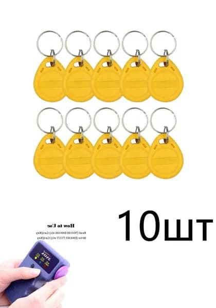 Перезаписываемые RFID-брелоки EM4305 и T5577 с возможностью клонирования на частоте 125 кГц для карт контроля доступа.