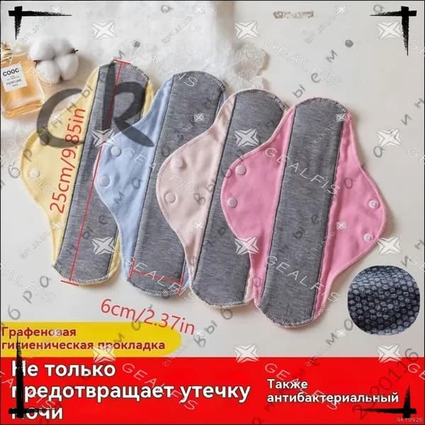 Прокладки многоразовые