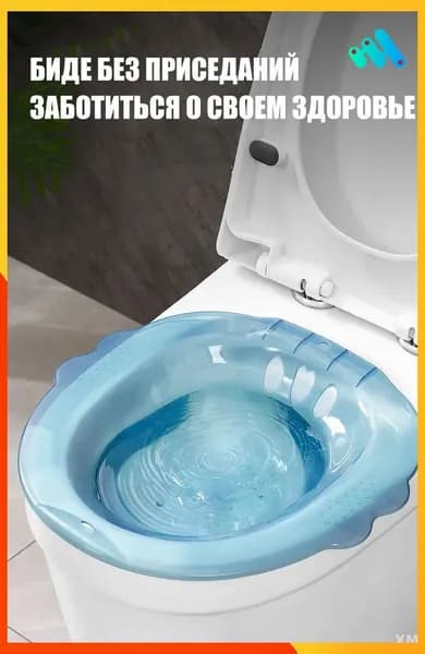 Гигиеническая ванночка
