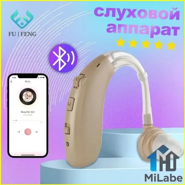 Премиумаппарат слуховой для ушной зоны сзади, оснащенный Bluetooth и усилением голоса, перезаряжаемый, предназначенный для пожилых