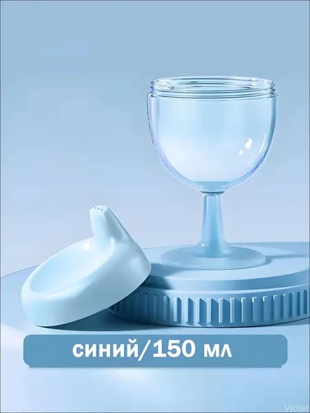 Эксклюзивные стаканы для сока, премиумбокалы для воды детские
