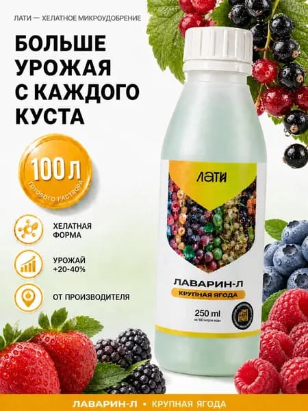 Удобрение для ягод клубники земляники малины жидкое