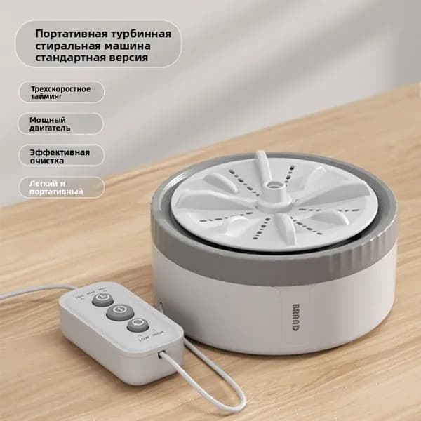 Мини-стиральная машина, портативная для нижнего белья, носков, домашняя, для общежития, путешествий, 190 Вт