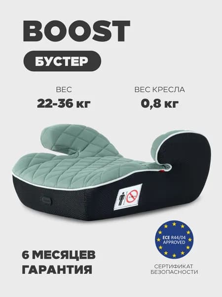 Бустер детский автомобильный MOWbaby Boost (22-36кг), Green