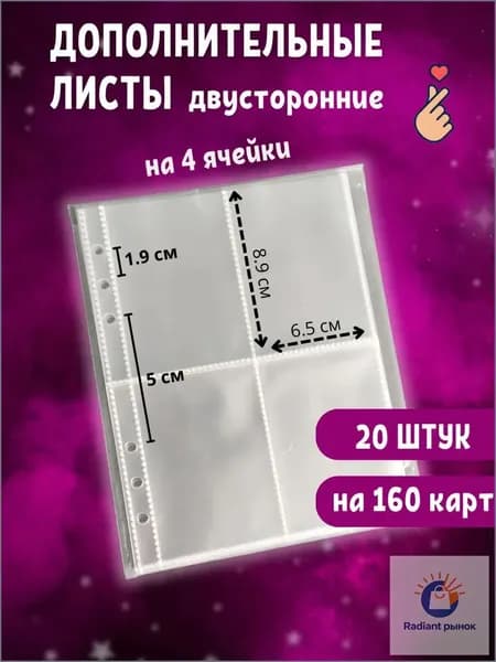 Биндер альбом для карт и наклеек стрей кидс кпоп бтс