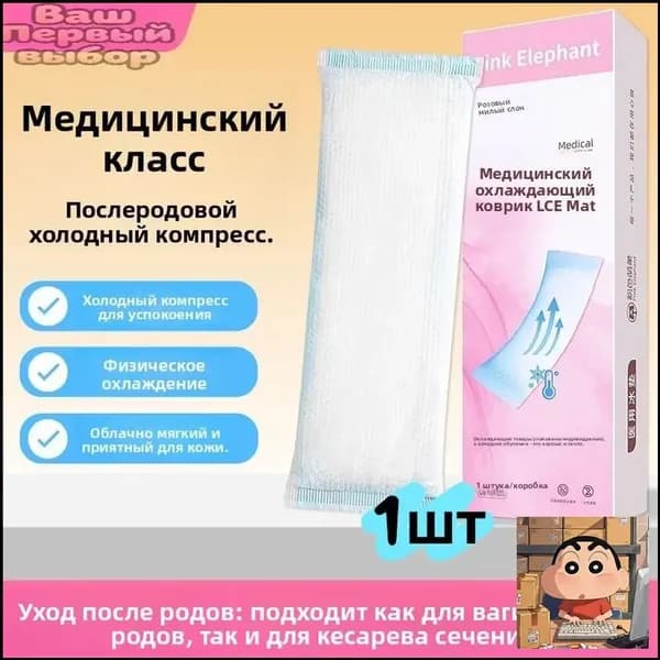 Прокладки послеродовые 1 шт
