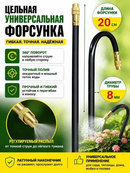 Магазин сюрпризов Разбрызгиватель, дождеватель рычажный 1 л
