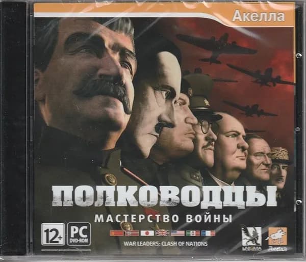 Игра Полководцы Мастерство Войны Jewel (PC, Русская версия)