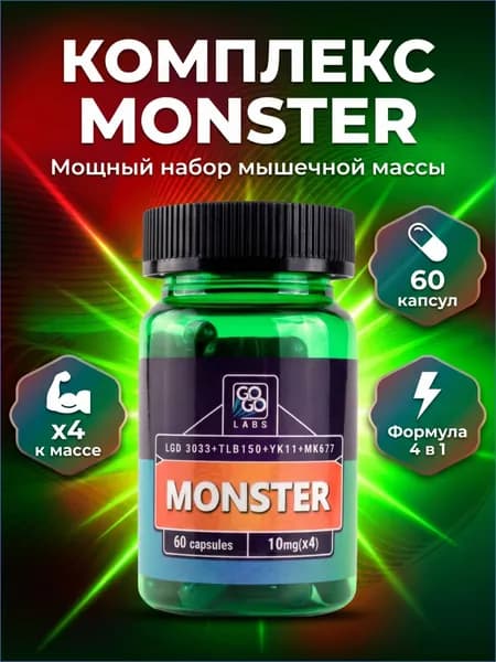 Анаболический комплекс