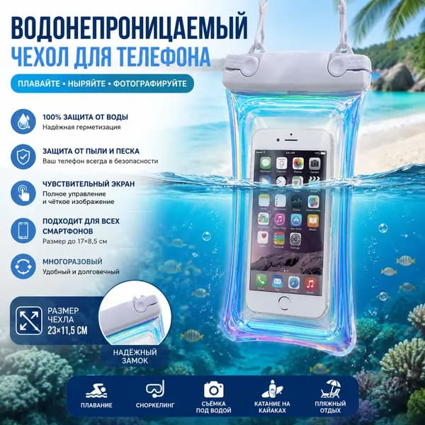 Аксессуары для дайвинга