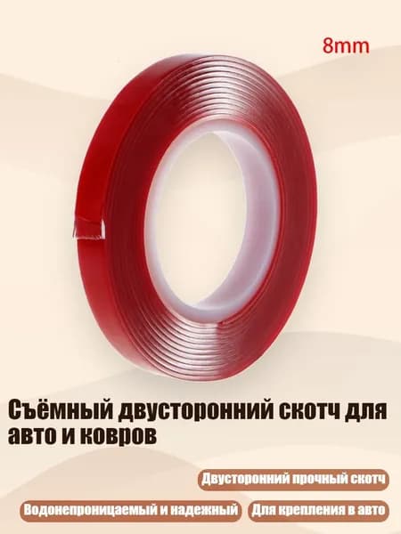 Клеевые подушечки/ 40 г.