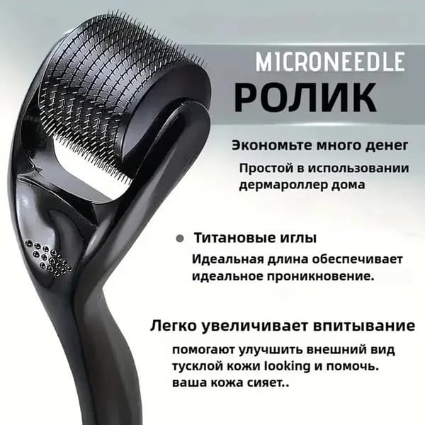 Derma Roller System Мезороллер для лица и тела на 540 игл,3 мм