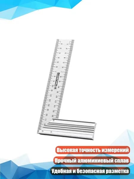 Алюминиевый угольник L-образный, - Тип B 200