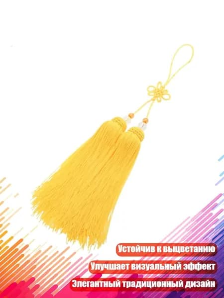 Атласные кисточки для китайских мечей, аксессуары для боевых искусств и танцевальных представлений, Желтый