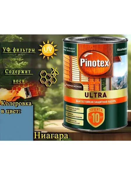 Pinotex Ultra пропитка лазурь ЦВЕТ: Ниагара 012 0,9л