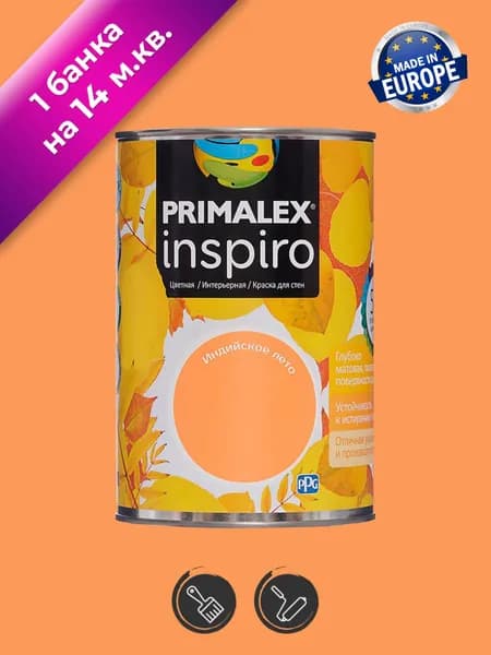 Краска для стен интерьерная Primalex Inspiro Индийское лето 1л