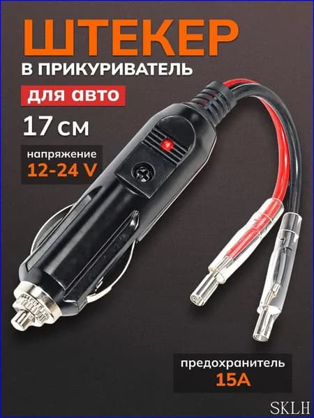 Кнопка прикуривателя арт. dds55