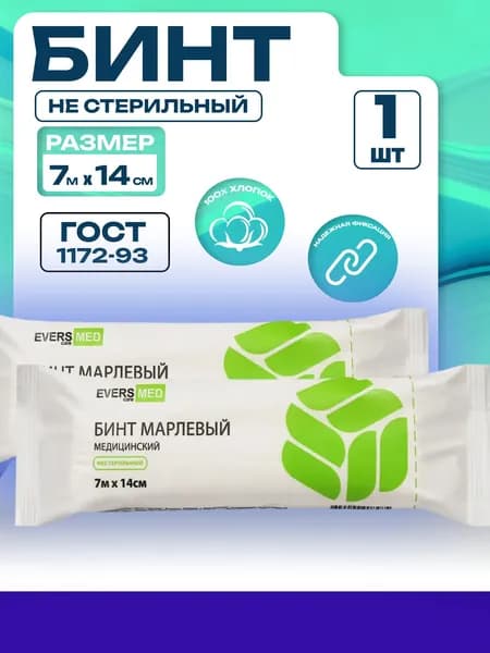 Бинт медицинский марлевый Evers Life 7м х14 см 1шт (Россия)